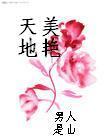 荫道添到高潮A片